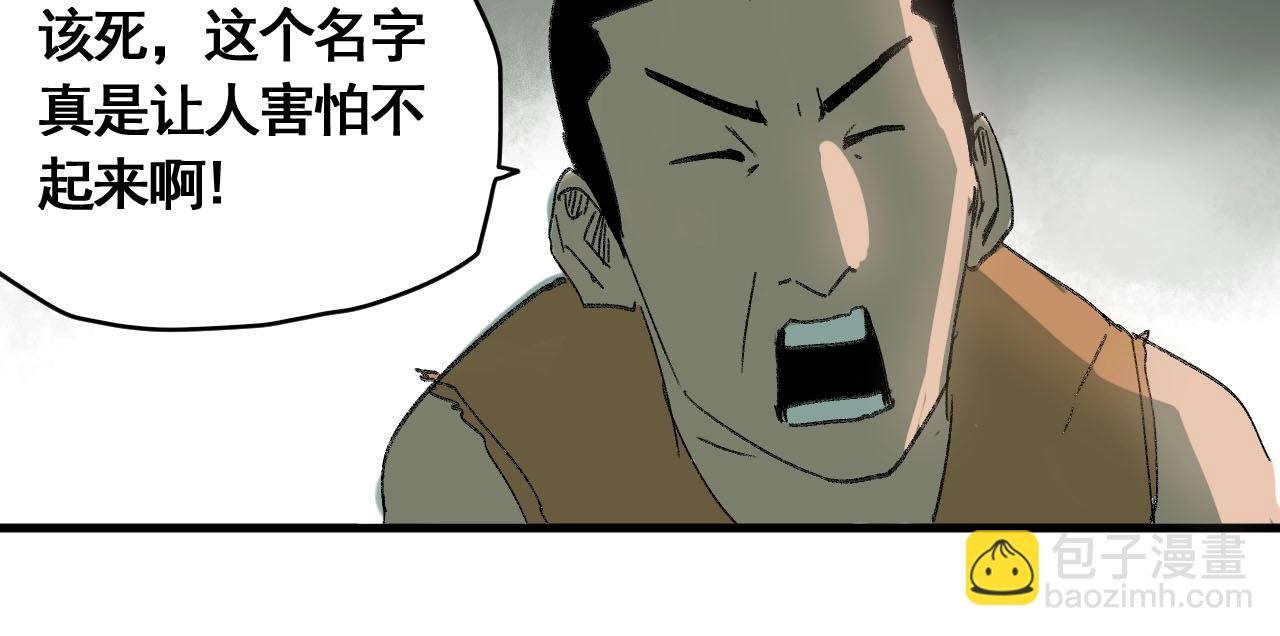 番外 仙护与飞刀魔