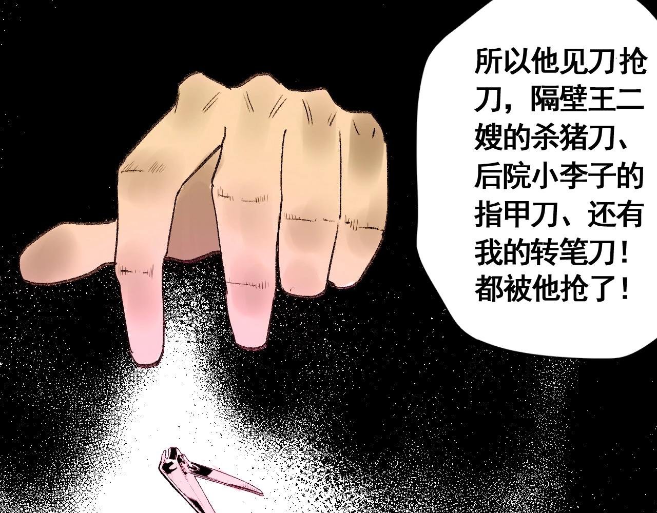 番外 仙护与飞刀魔