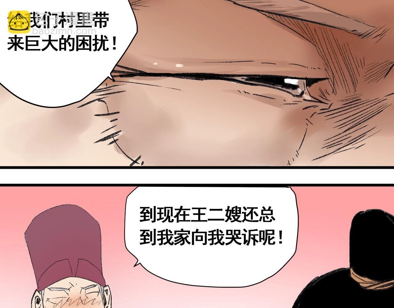 番外 仙护与飞刀魔