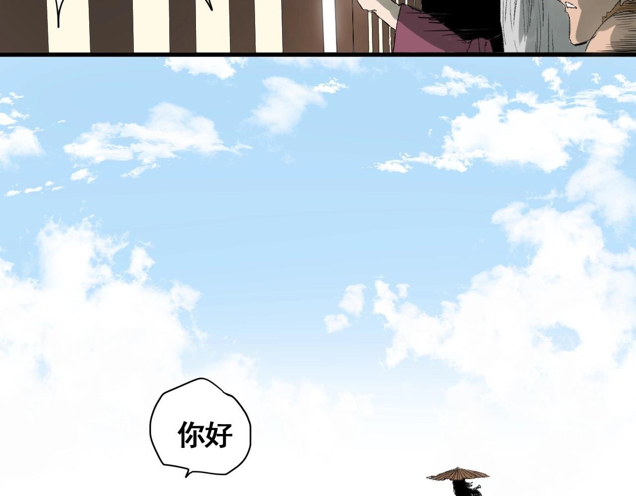 番外 仙护与飞刀魔