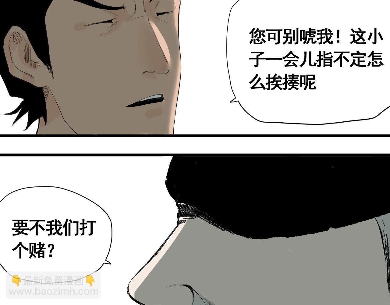 番外 仙护与飞刀魔