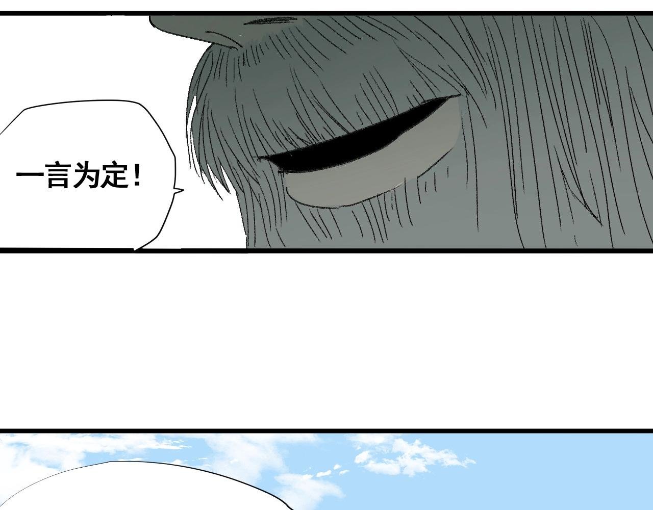 番外 仙护与飞刀魔