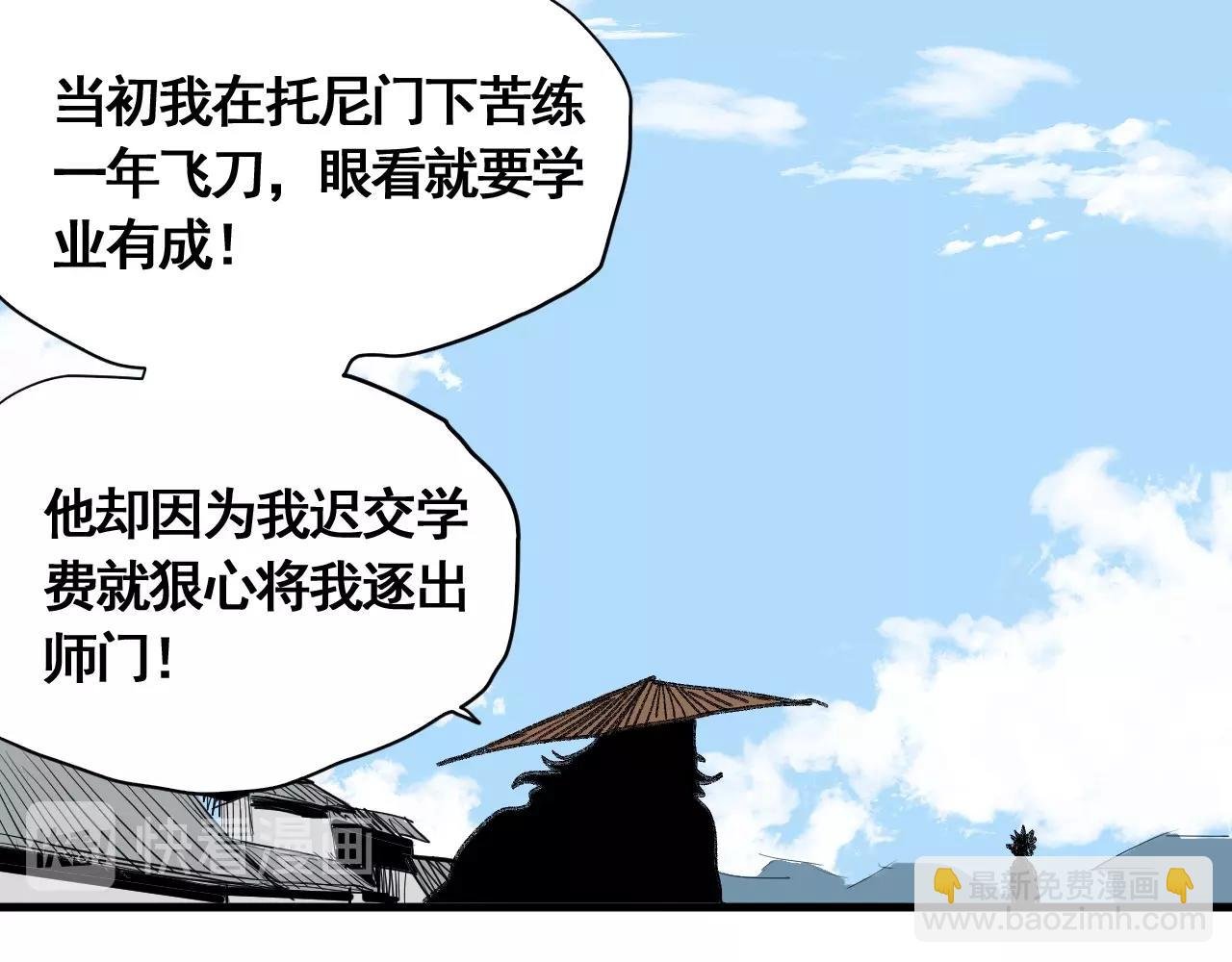 番外 仙护与飞刀魔