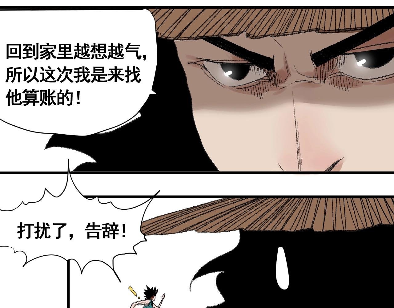 番外 仙护与飞刀魔