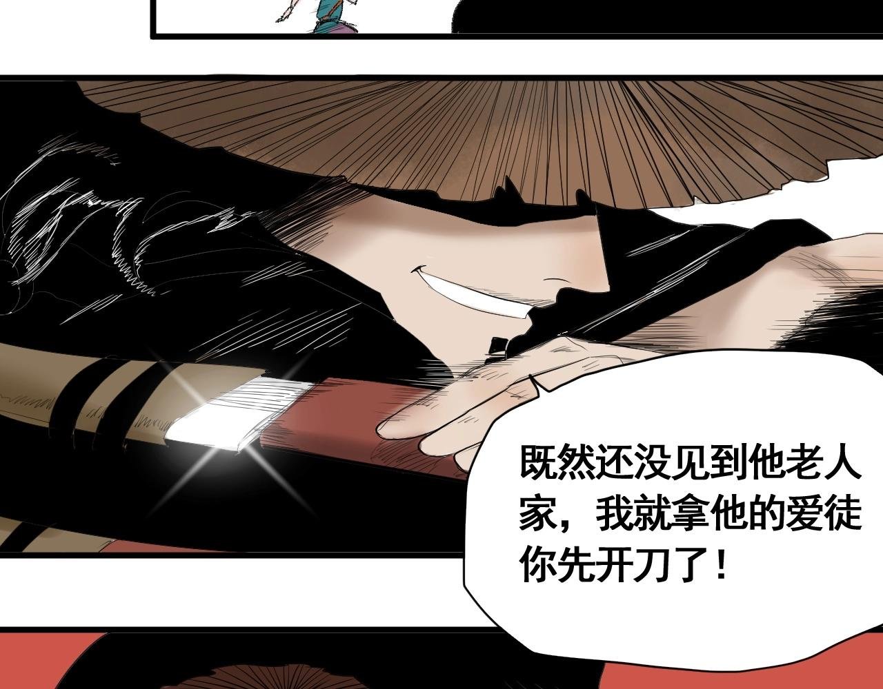 番外 仙护与飞刀魔