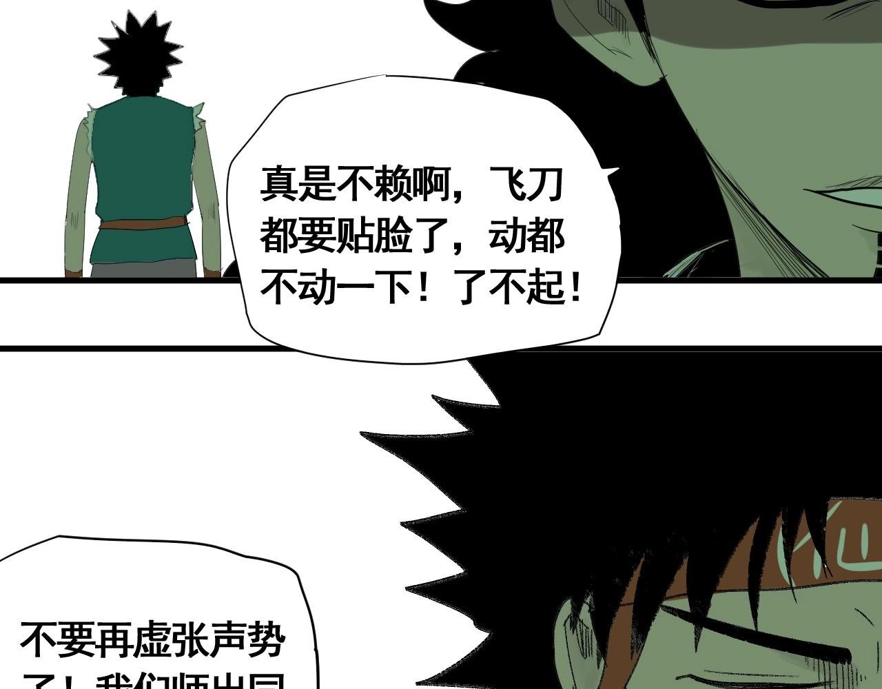 番外 仙护与飞刀魔
