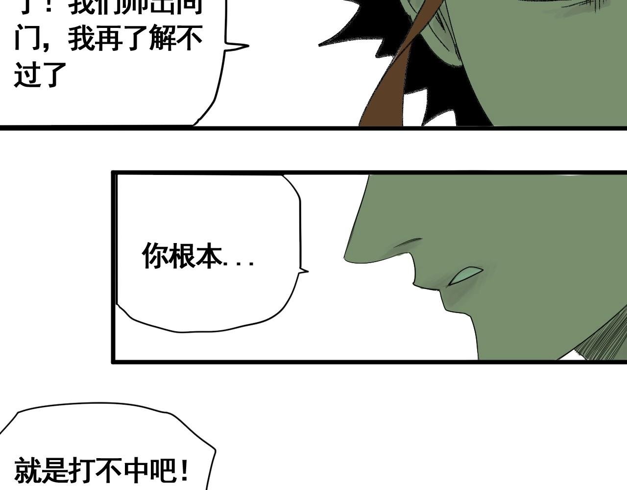 番外 仙护与飞刀魔