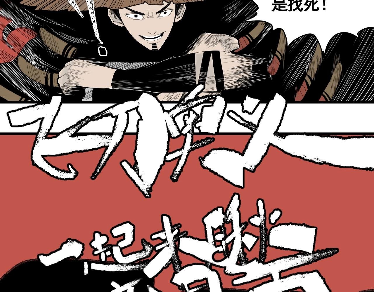 番外 仙护与飞刀魔