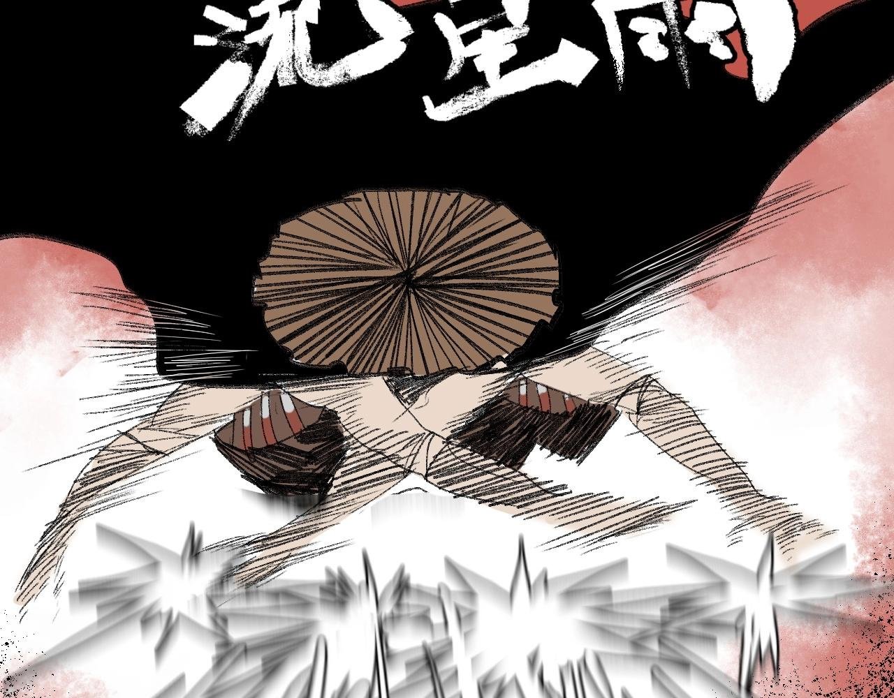 番外 仙护与飞刀魔