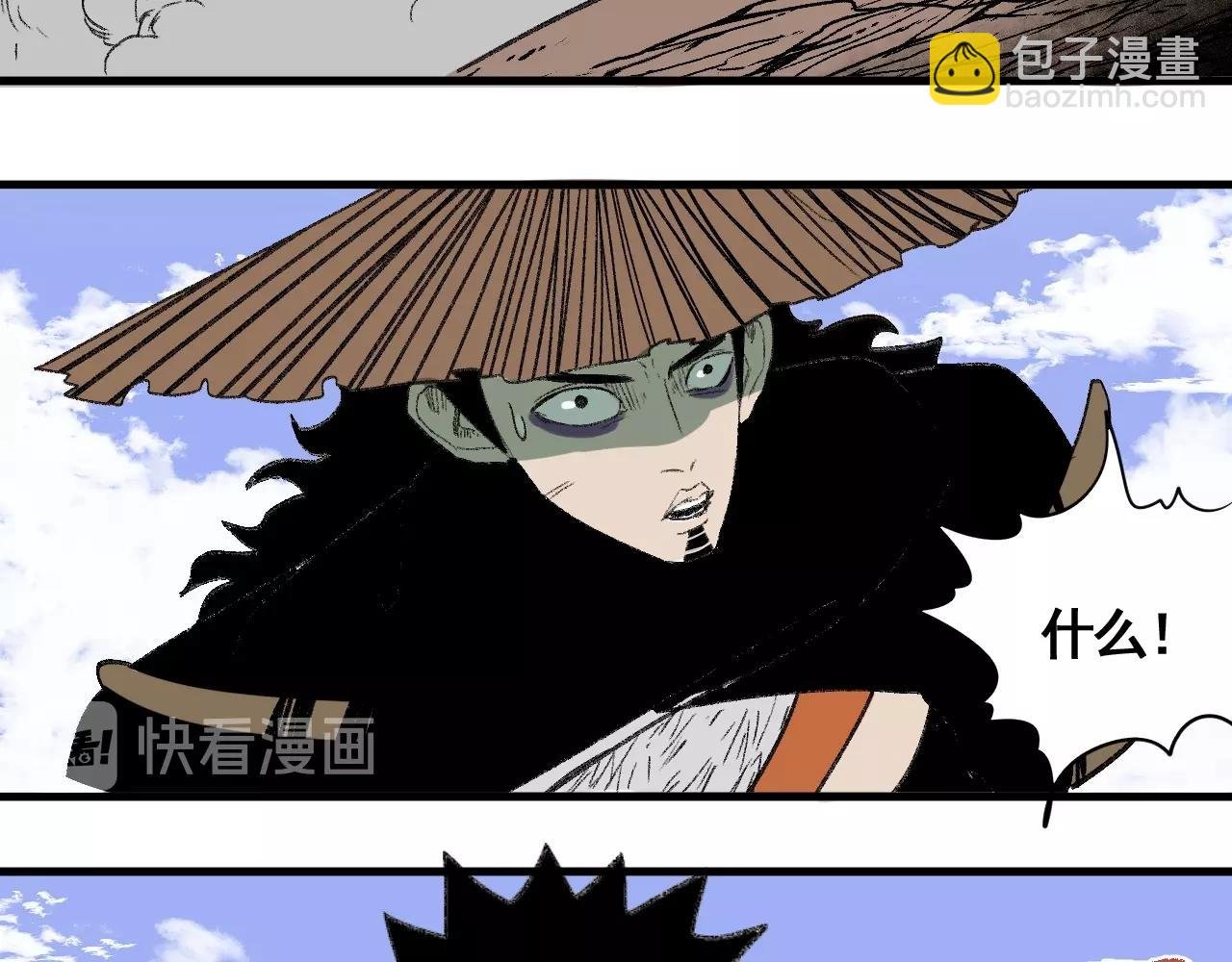 番外 仙护与飞刀魔