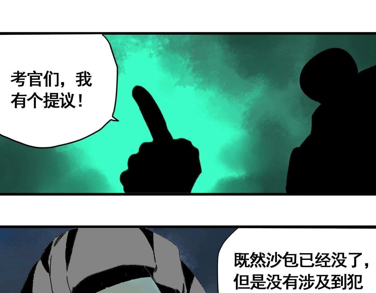 第14话 考场闹翻天