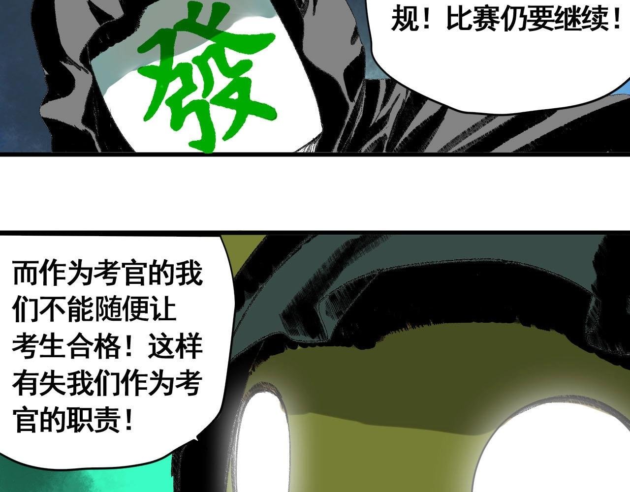 第14话 考场闹翻天