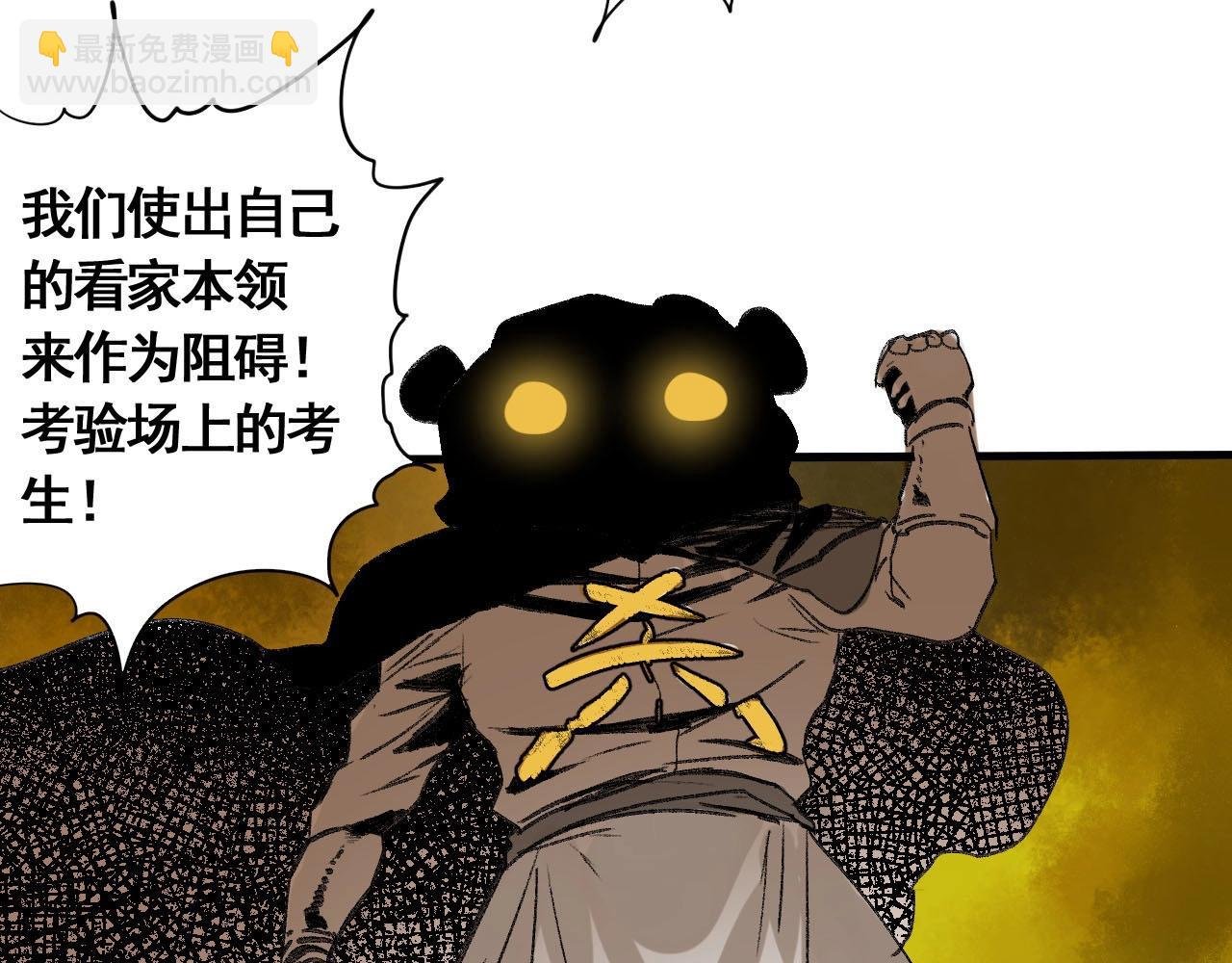 第14话 考场闹翻天