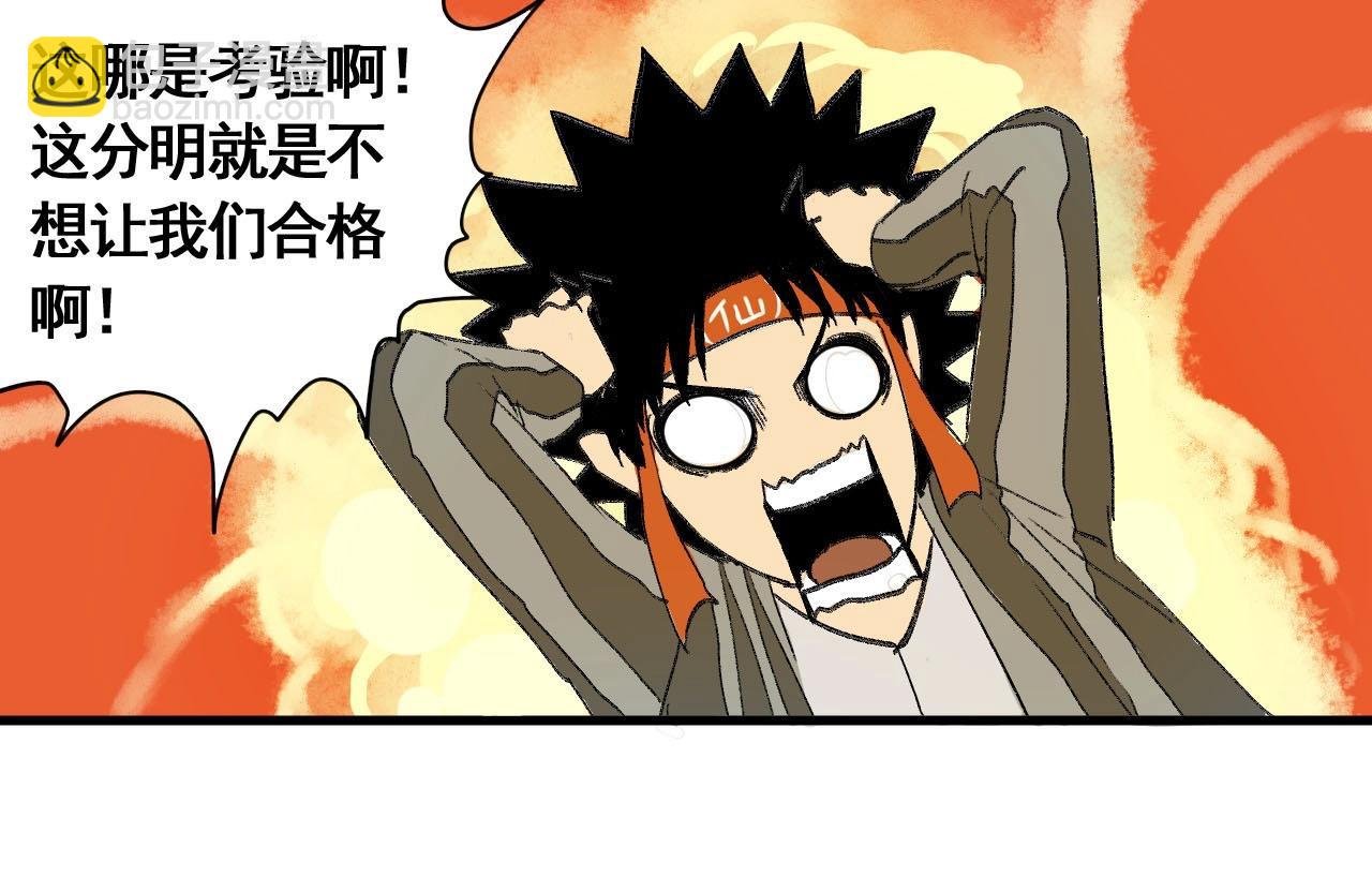 第14话 考场闹翻天
