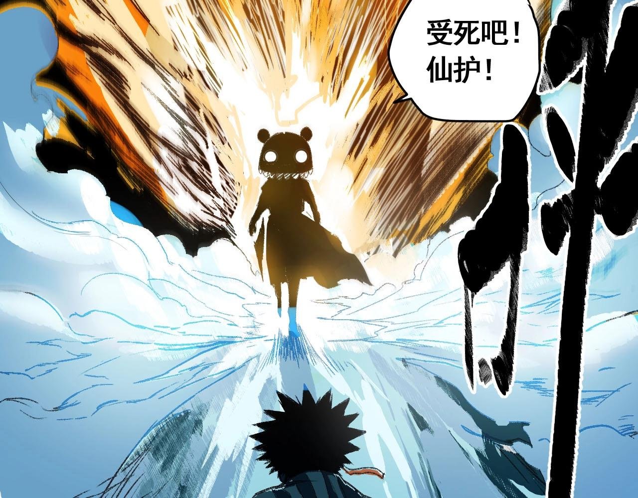 第15话 奇葩变身术