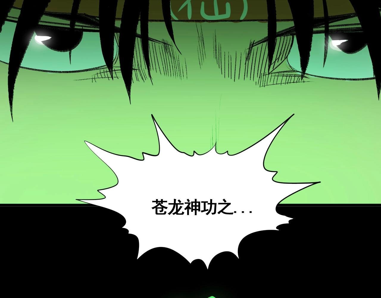 第15话 奇葩变身术