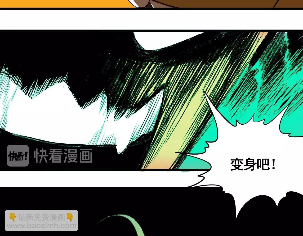 第15话 奇葩变身术