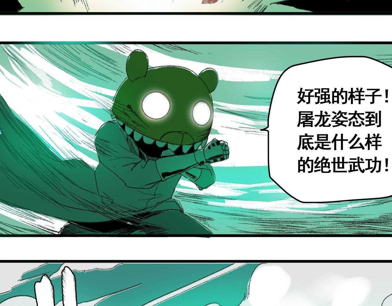 第15话 奇葩变身术
