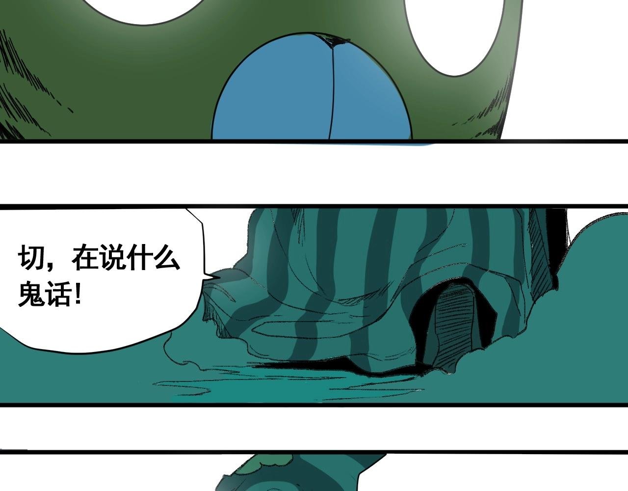 第15话 奇葩变身术
