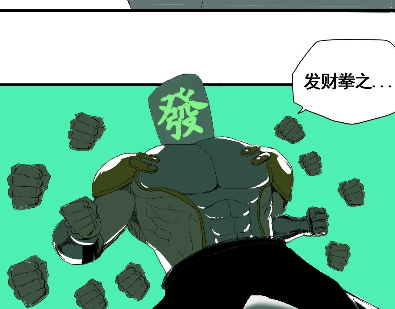 第15话 奇葩变身术