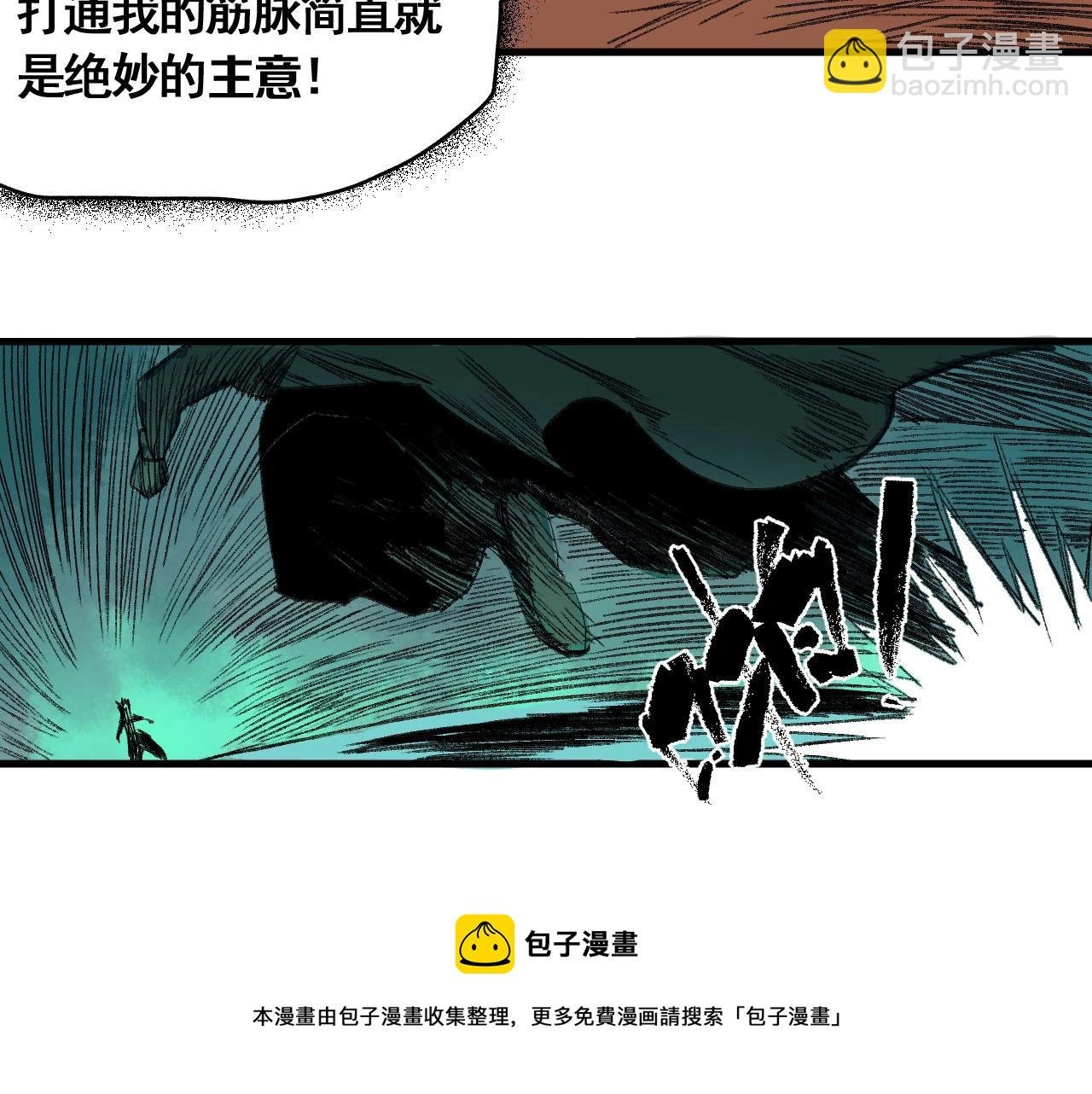 第15话 奇葩变身术