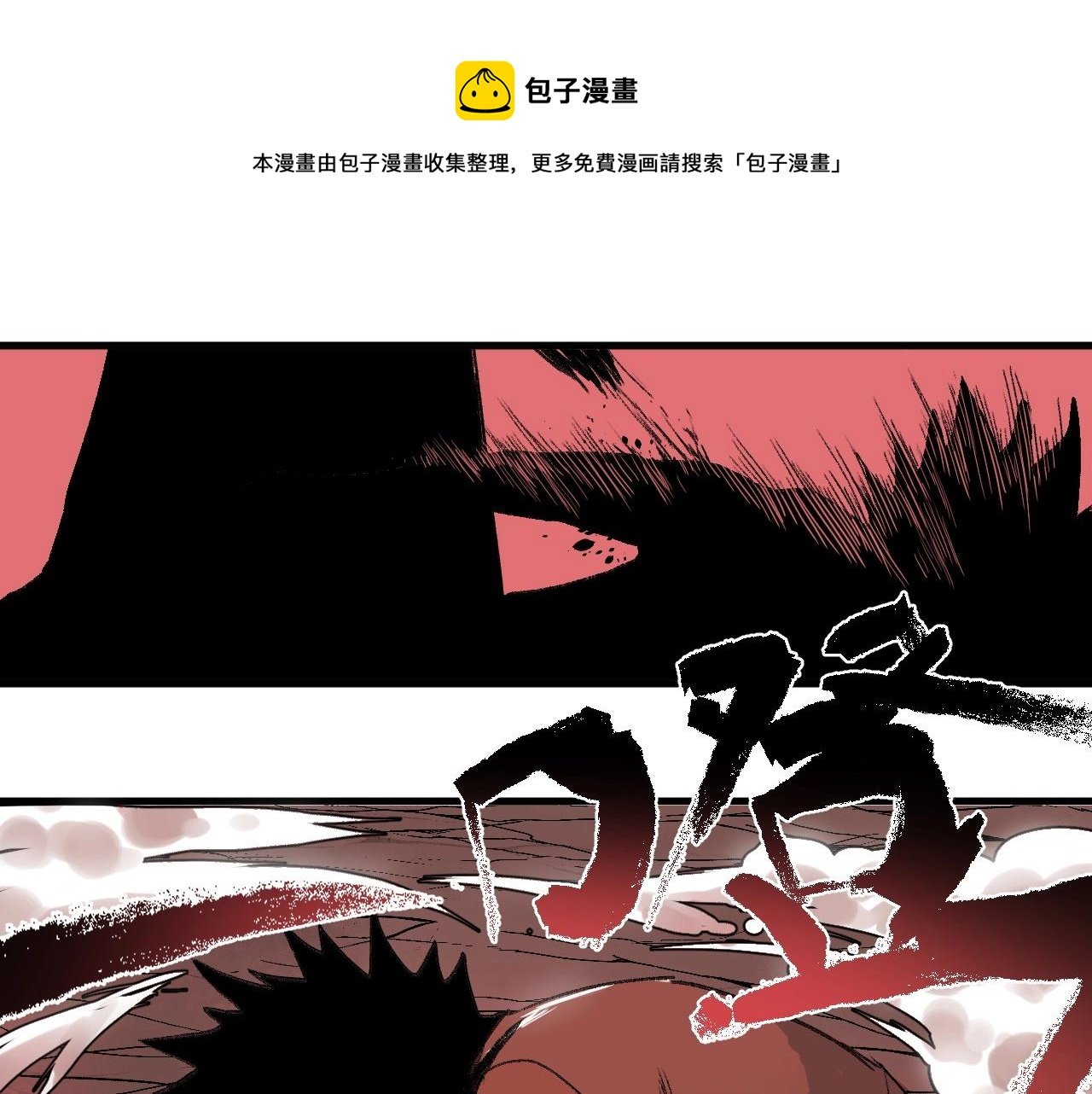 第16话 仙护，必胜！