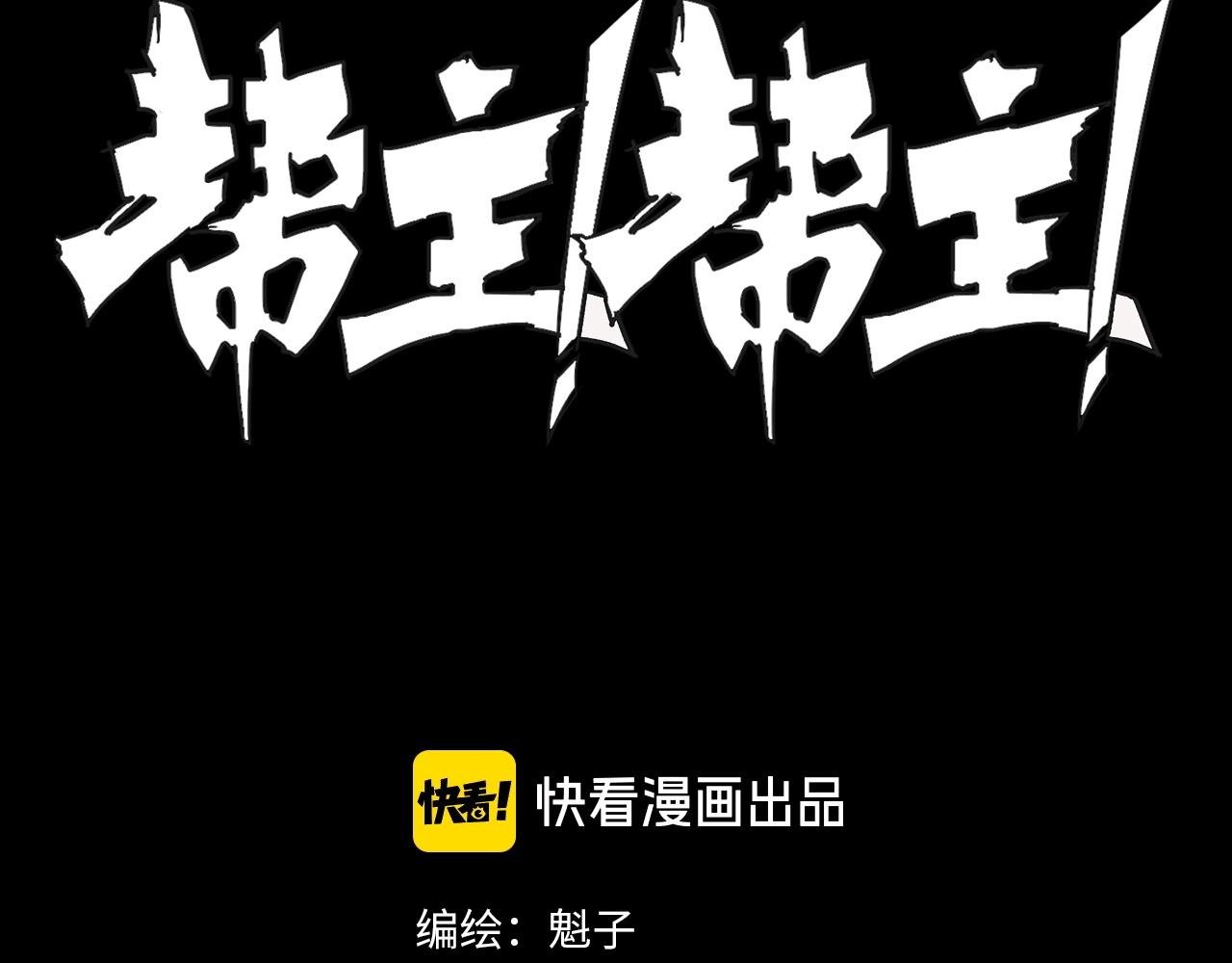 第16话 仙护，必胜！