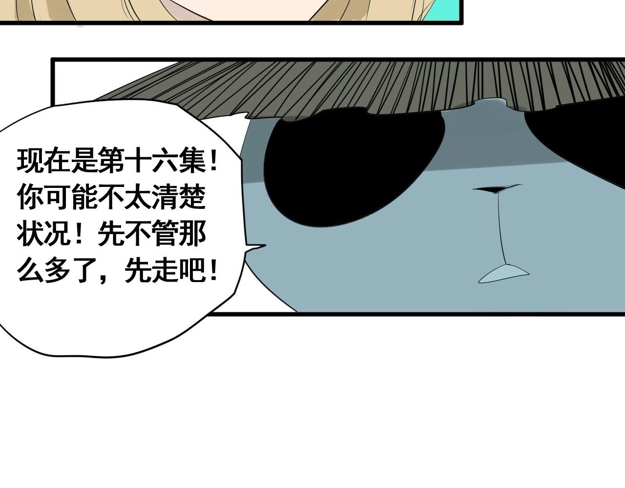 第16话 仙护，必胜！
