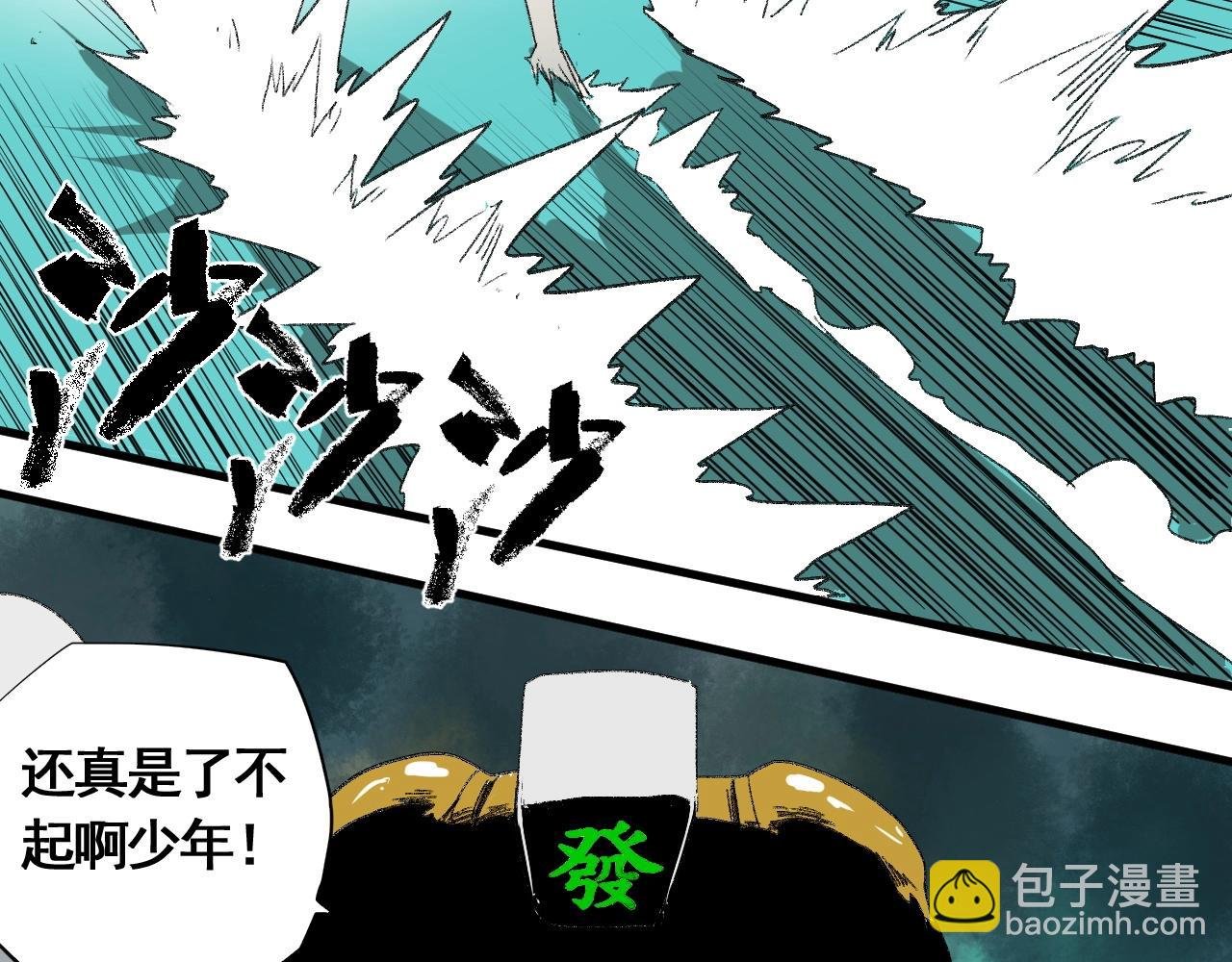 第16话 仙护，必胜！