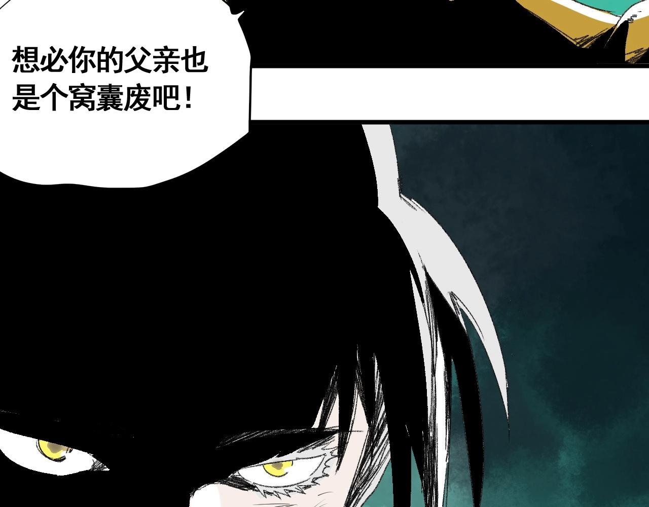 第16话 仙护，必胜！