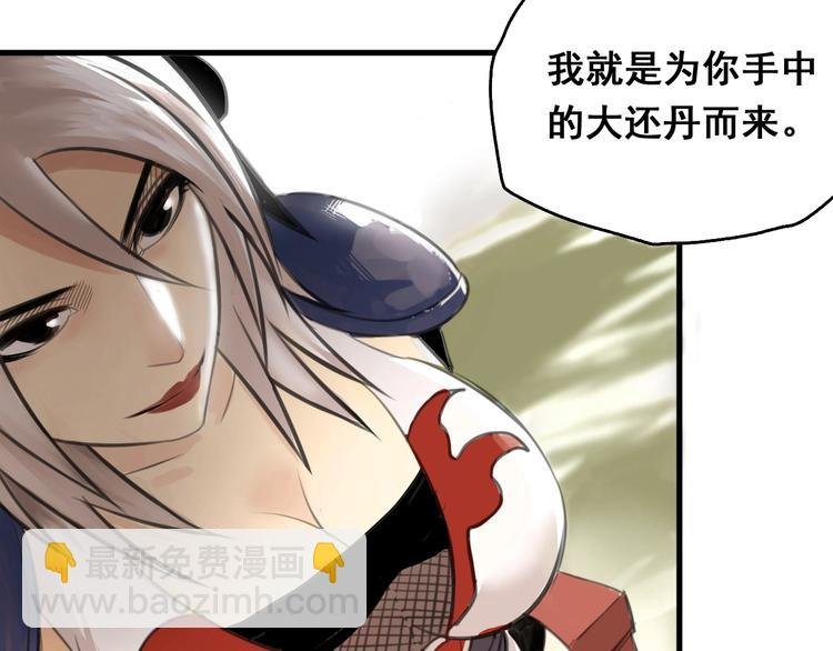 第1话 意外捡到大宝贝