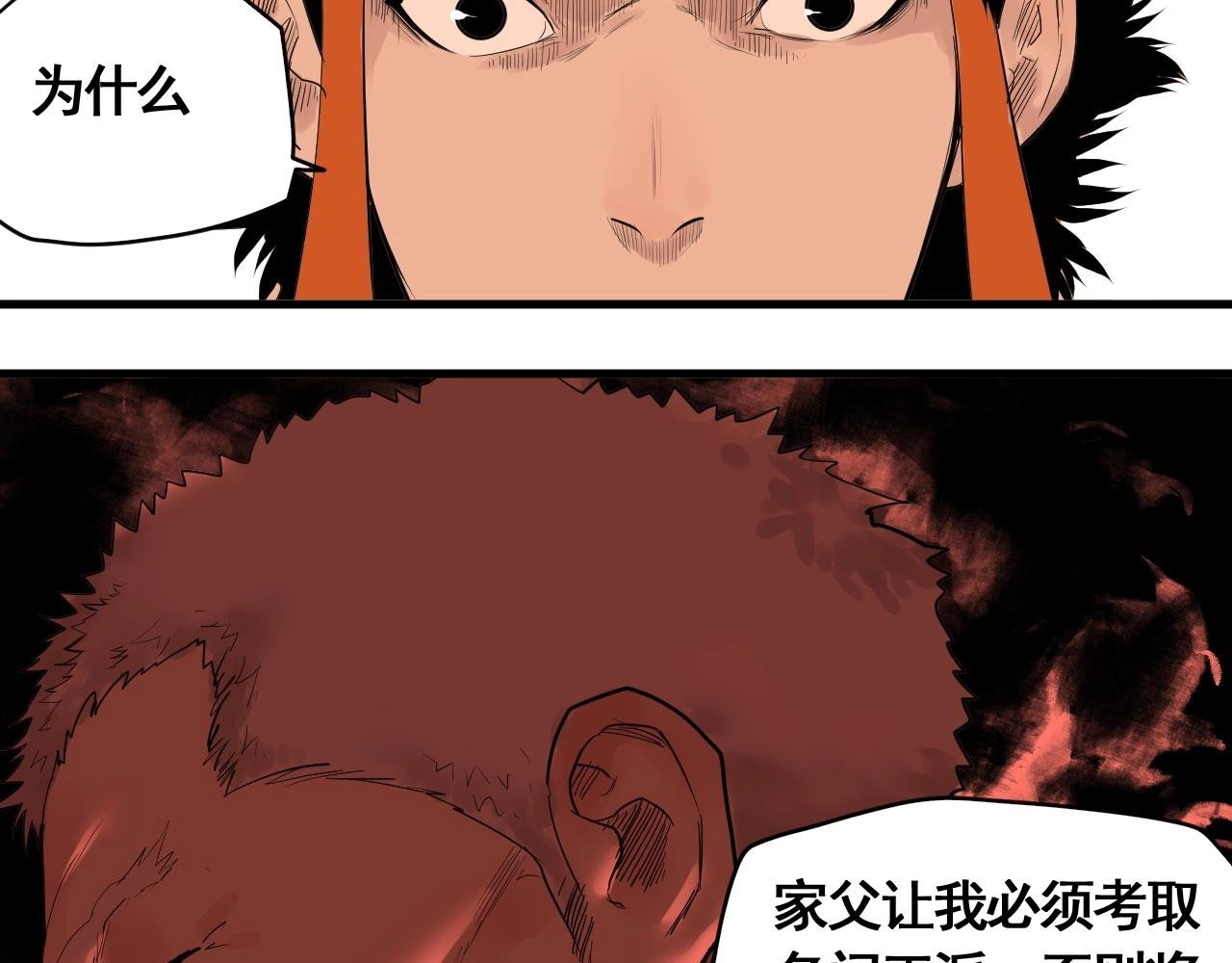 第18话 追兄，你是我的伙伴！