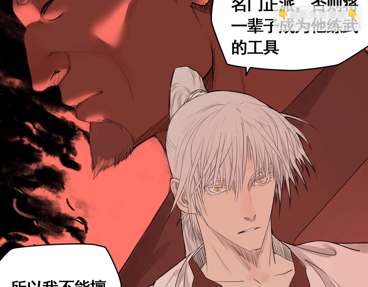 第18话 追兄，你是我的伙伴！
