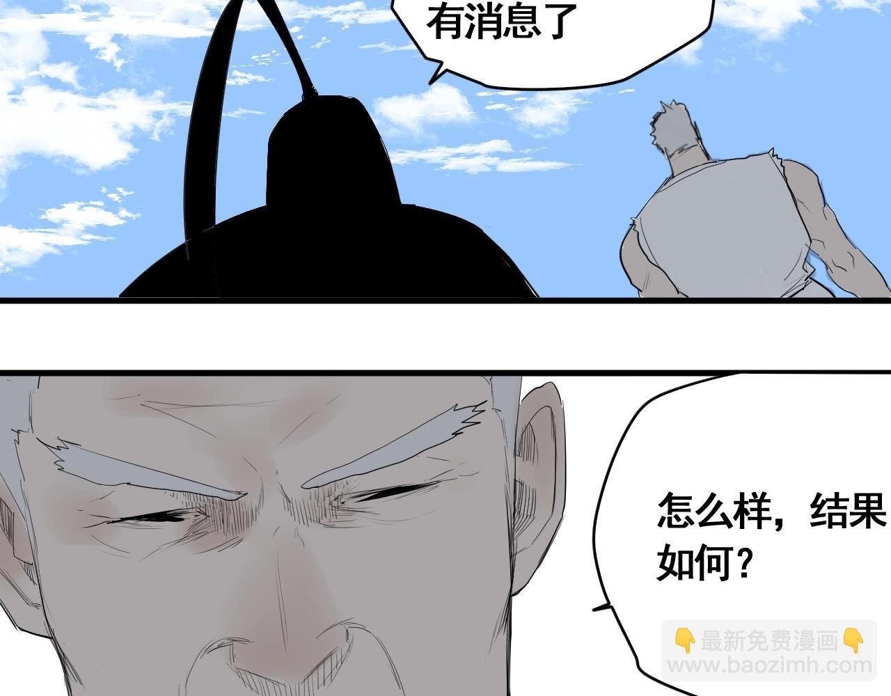 第18话 追兄，你是我的伙伴！
