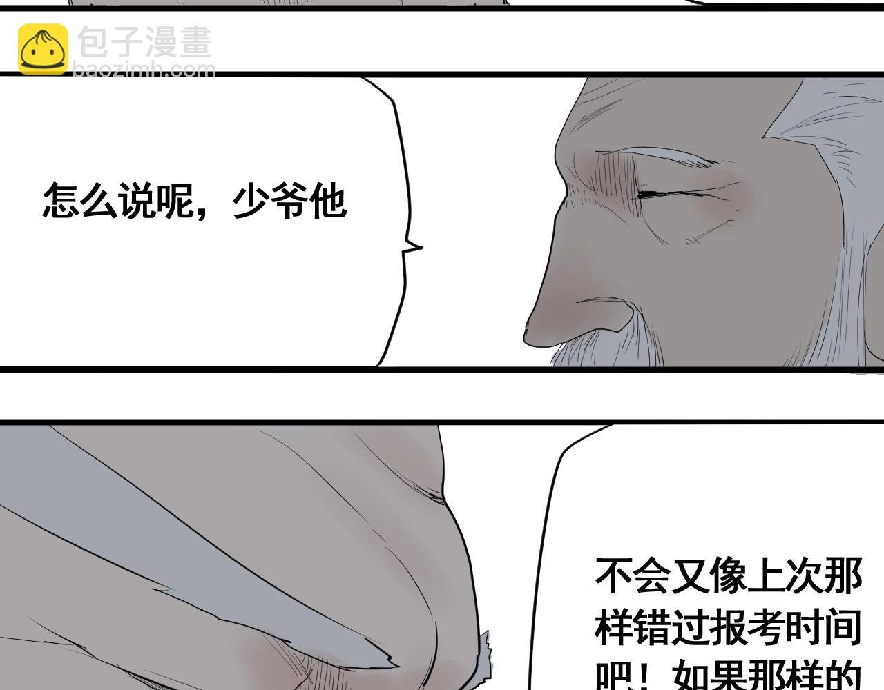 第18话 追兄，你是我的伙伴！