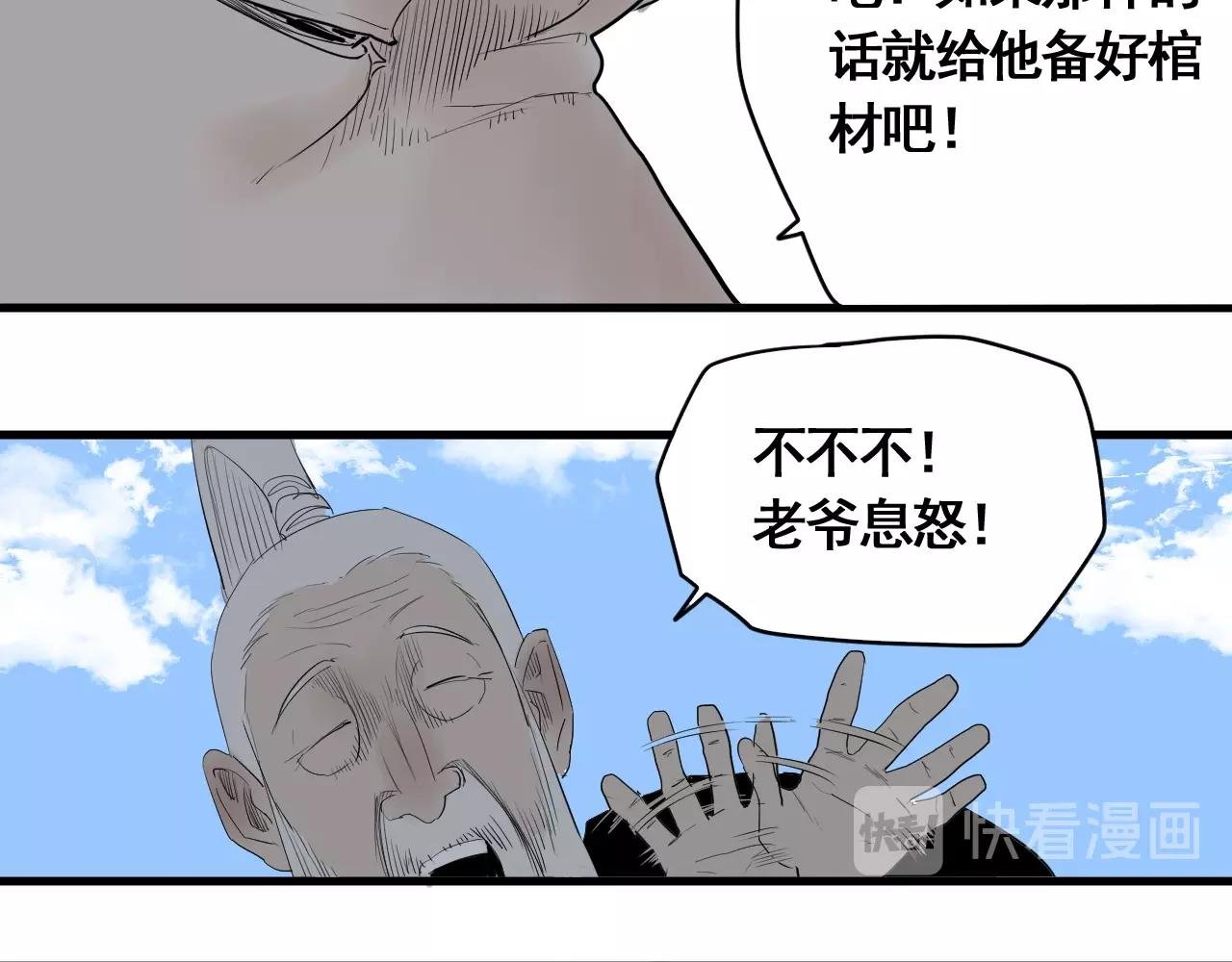第18话 追兄，你是我的伙伴！