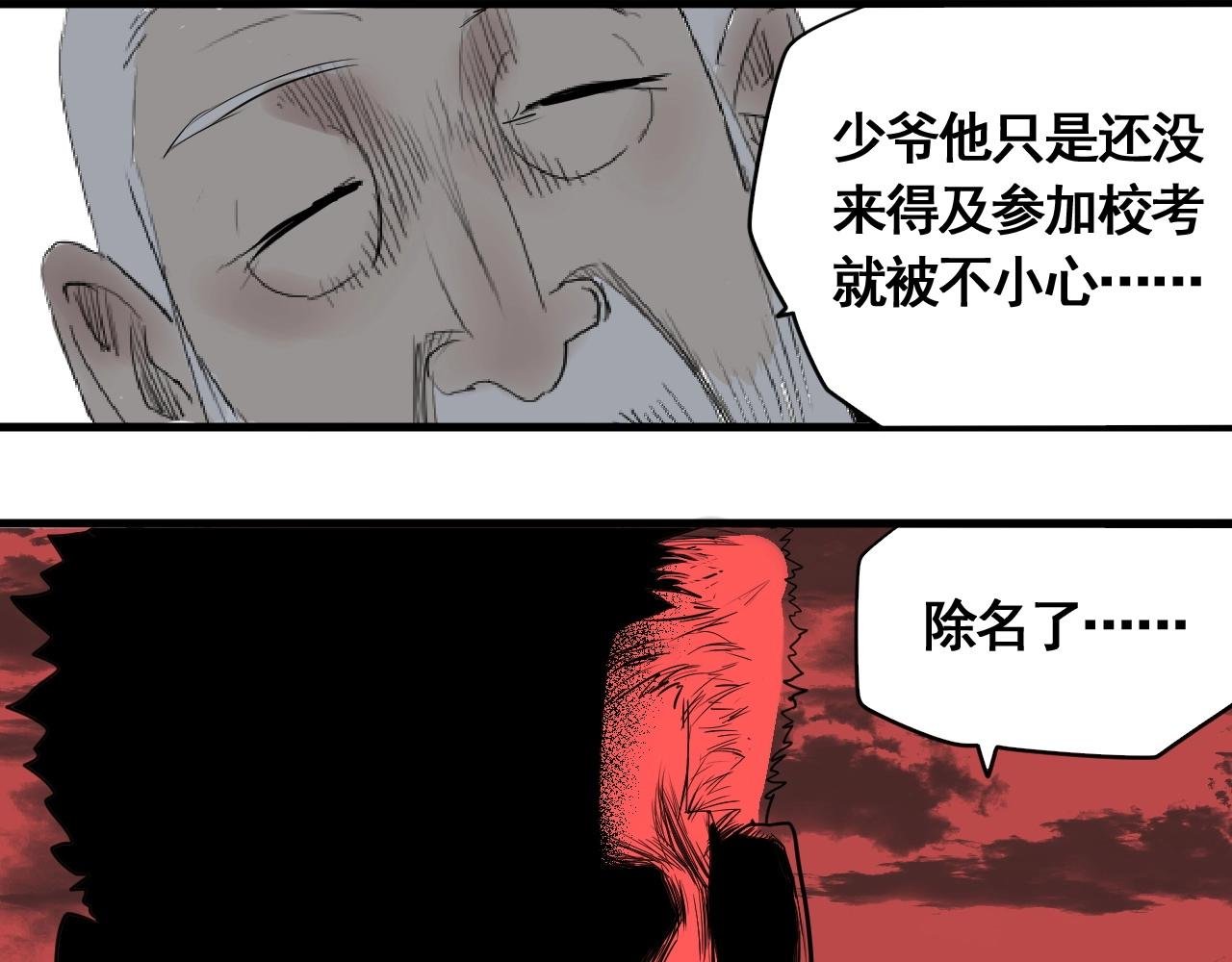 第18话 追兄，你是我的伙伴！