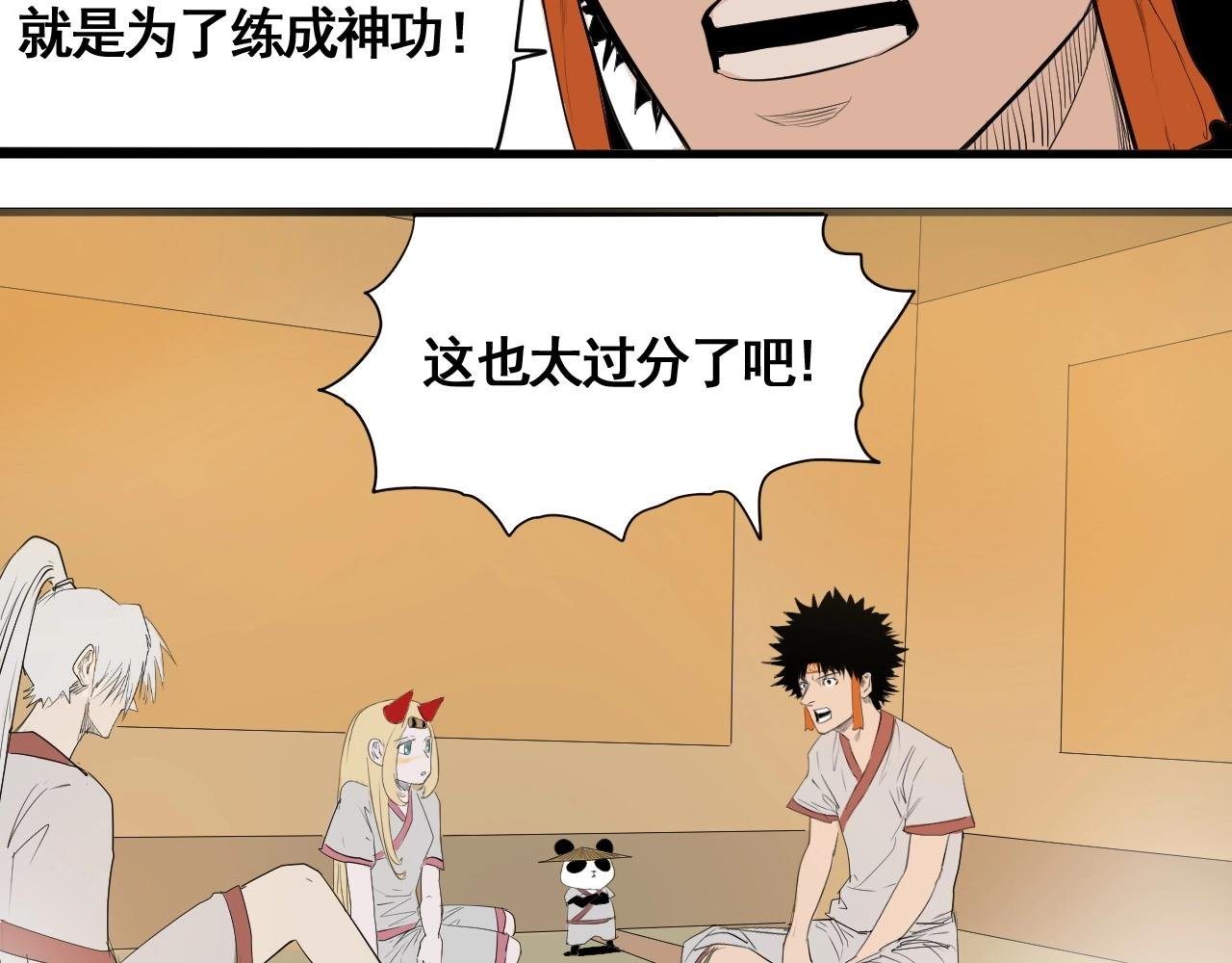 第18话 追兄，你是我的伙伴！