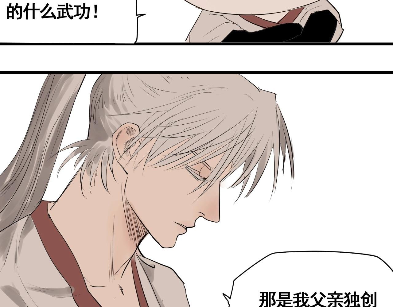 第18话 追兄，你是我的伙伴！