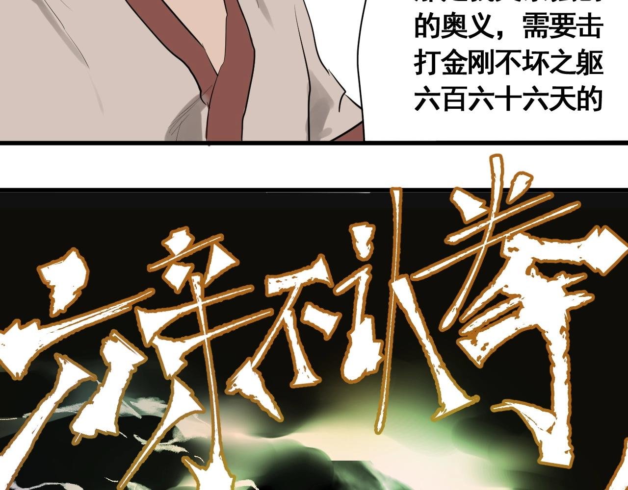 第18话 追兄，你是我的伙伴！