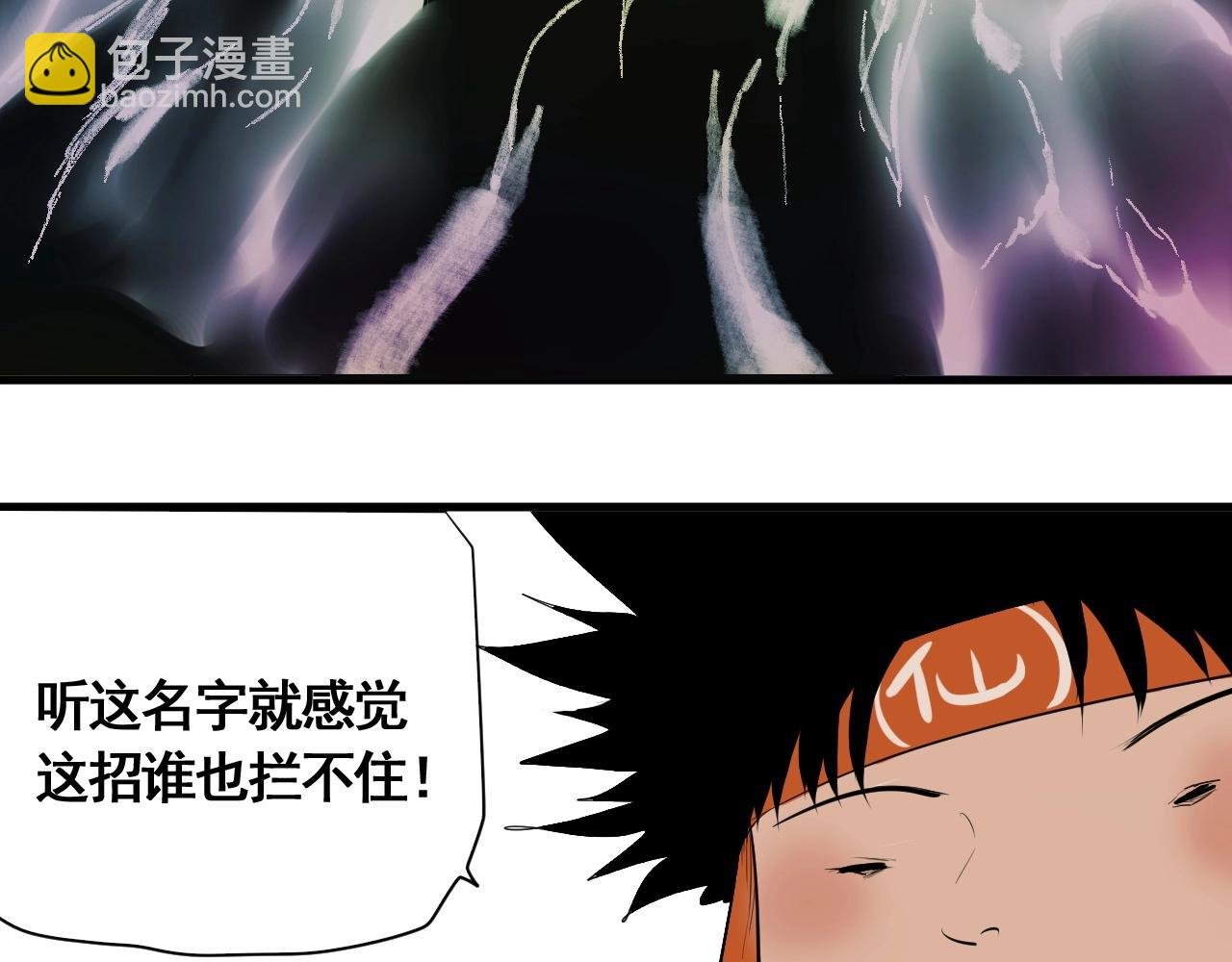 第18话 追兄，你是我的伙伴！
