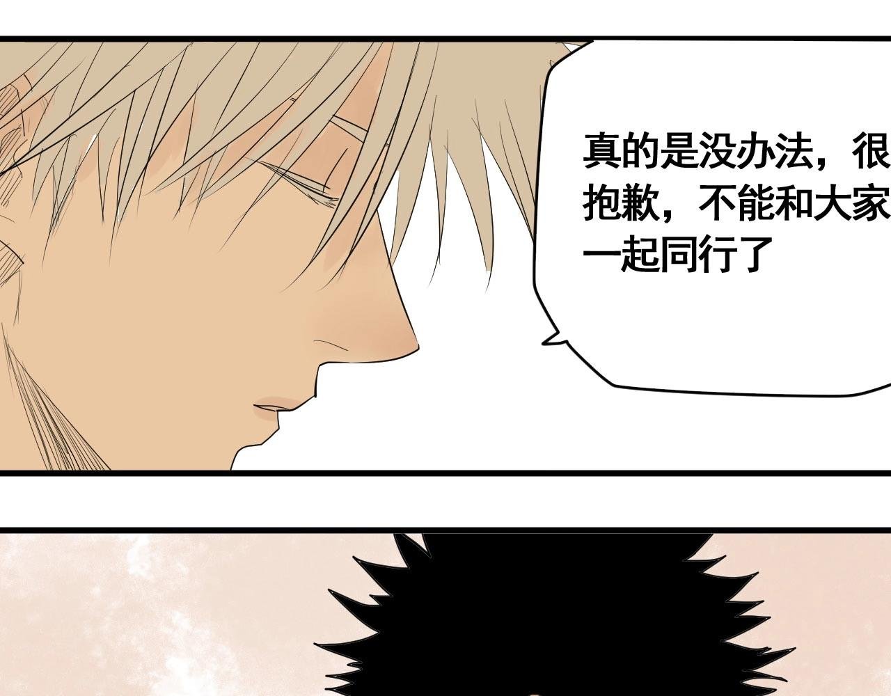 第18话 追兄，你是我的伙伴！
