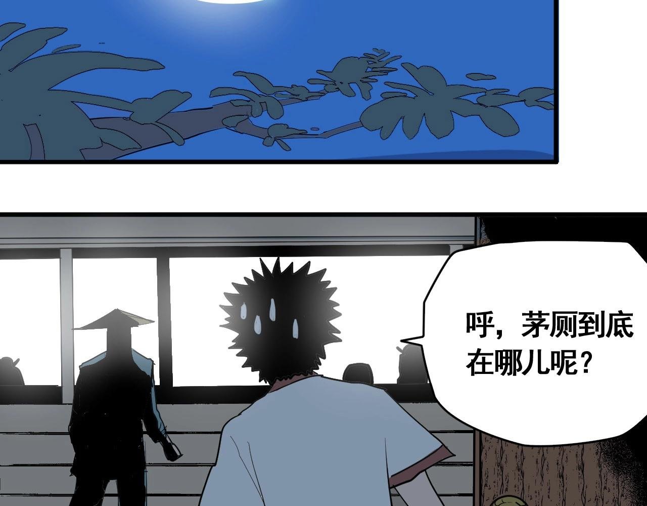 第18话 追兄，你是我的伙伴！