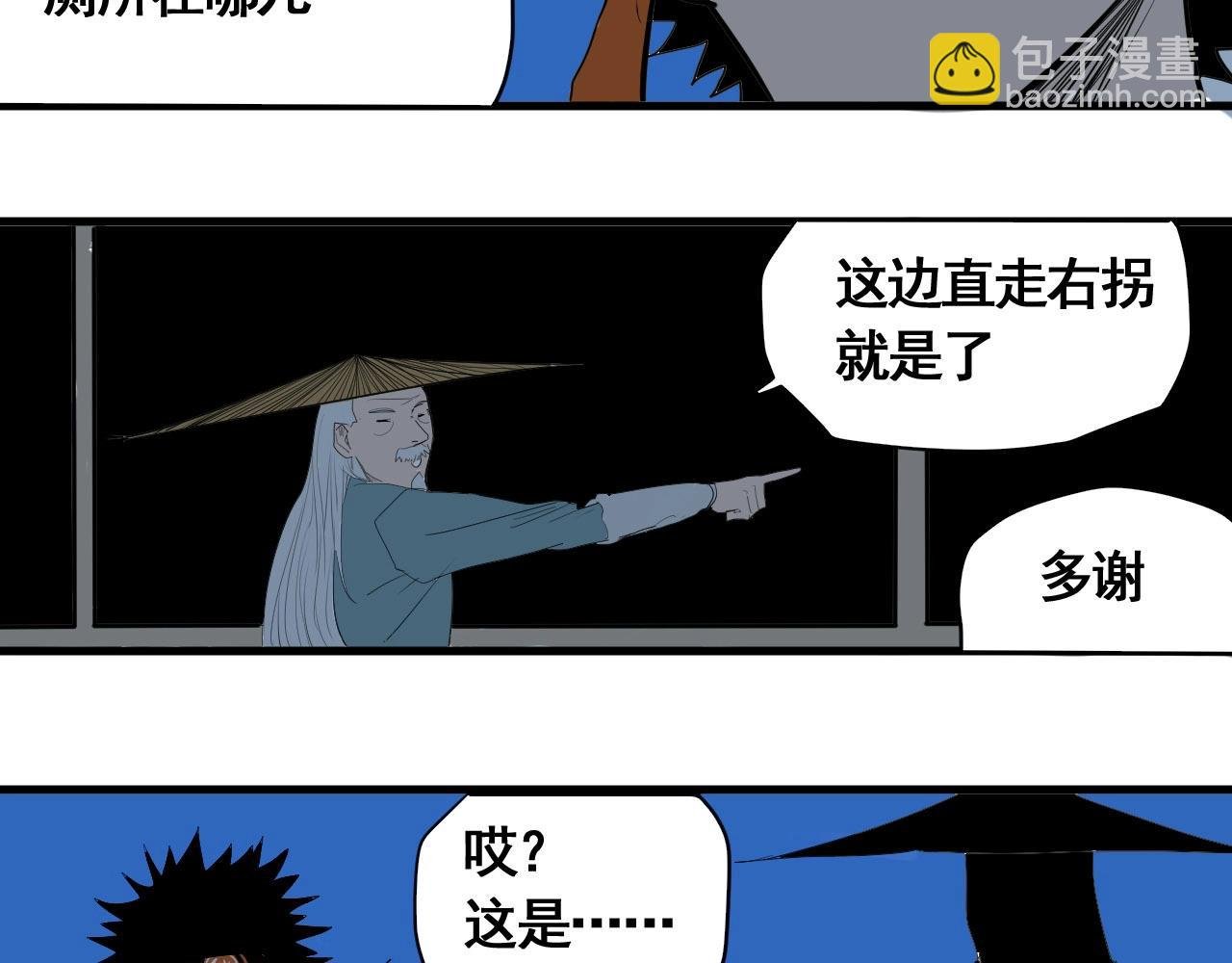 第18话 追兄，你是我的伙伴！