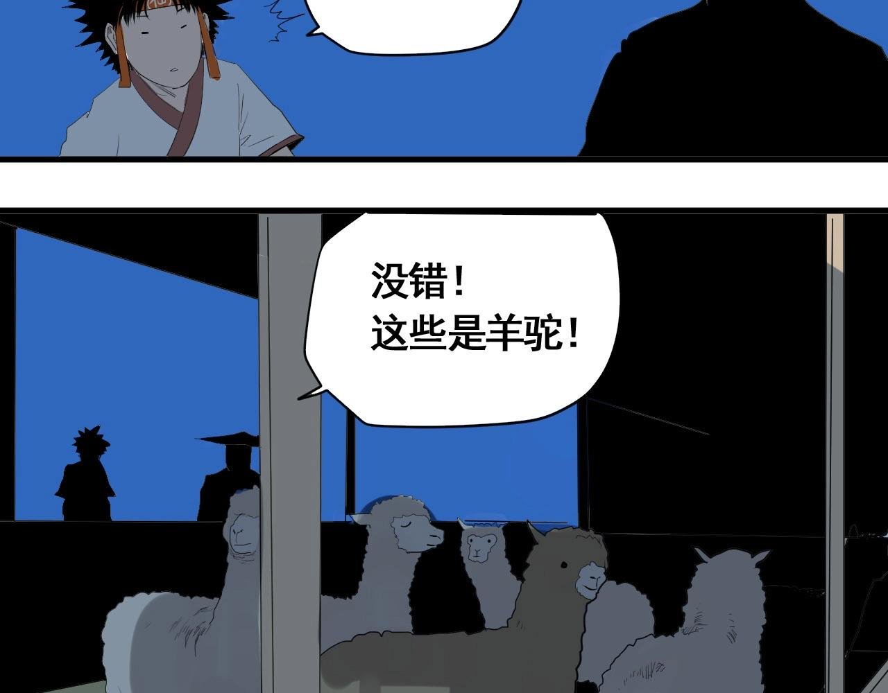 第18话 追兄，你是我的伙伴！
