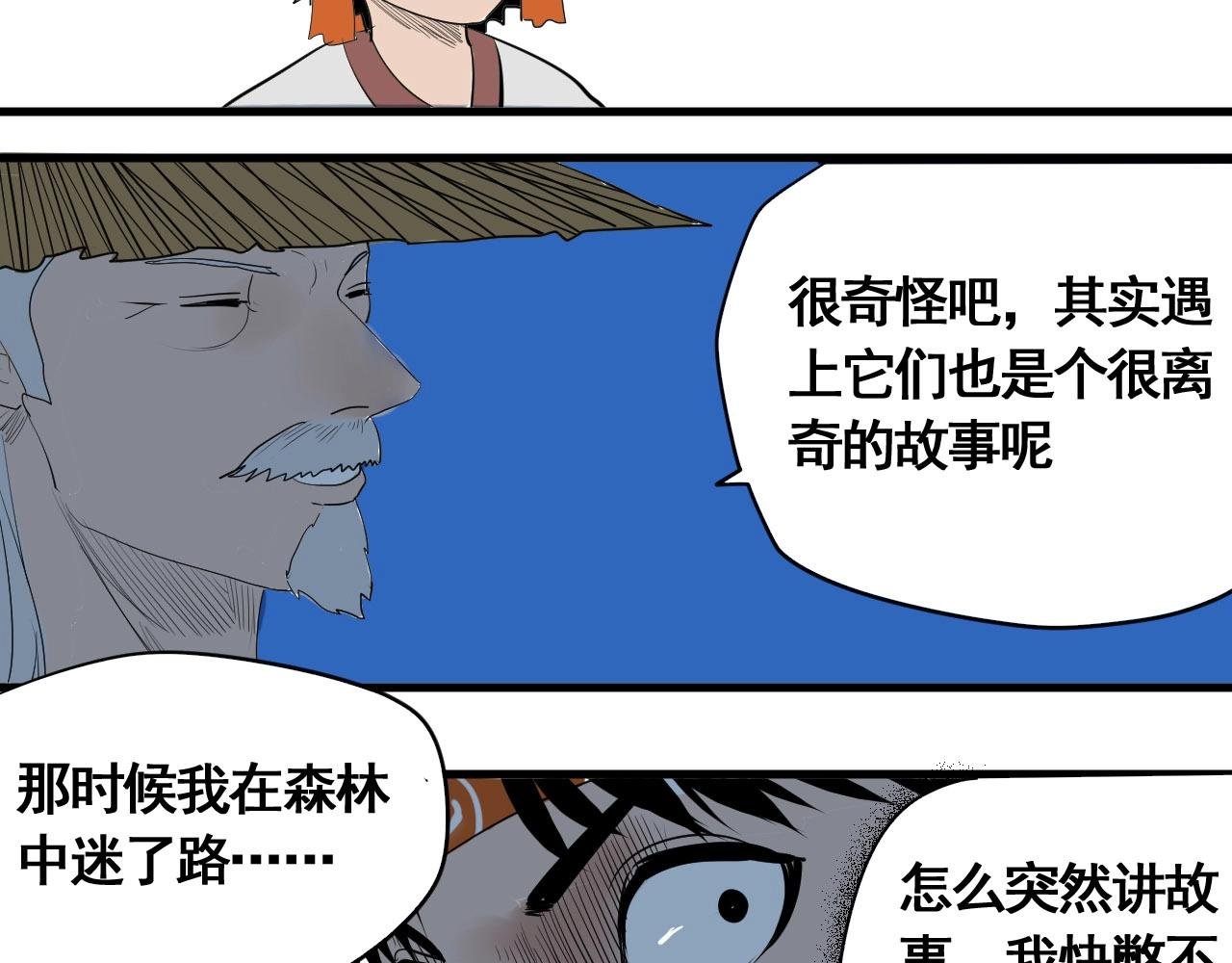 第18话 追兄，你是我的伙伴！
