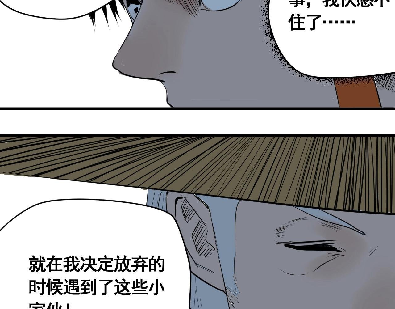 第18话 追兄，你是我的伙伴！