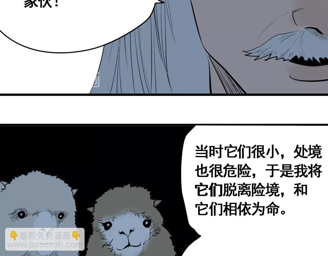 第18话 追兄，你是我的伙伴！