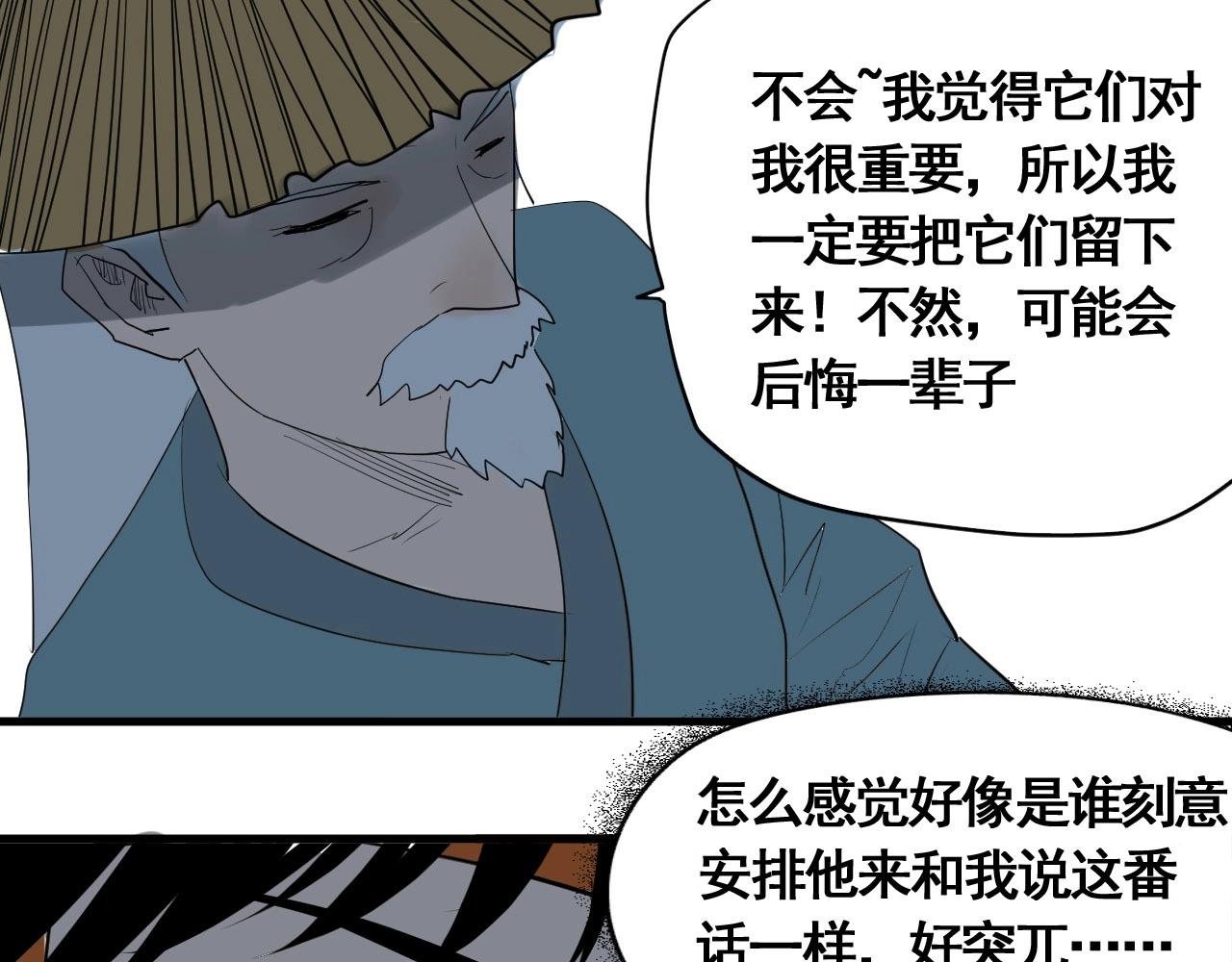 第18话 追兄，你是我的伙伴！