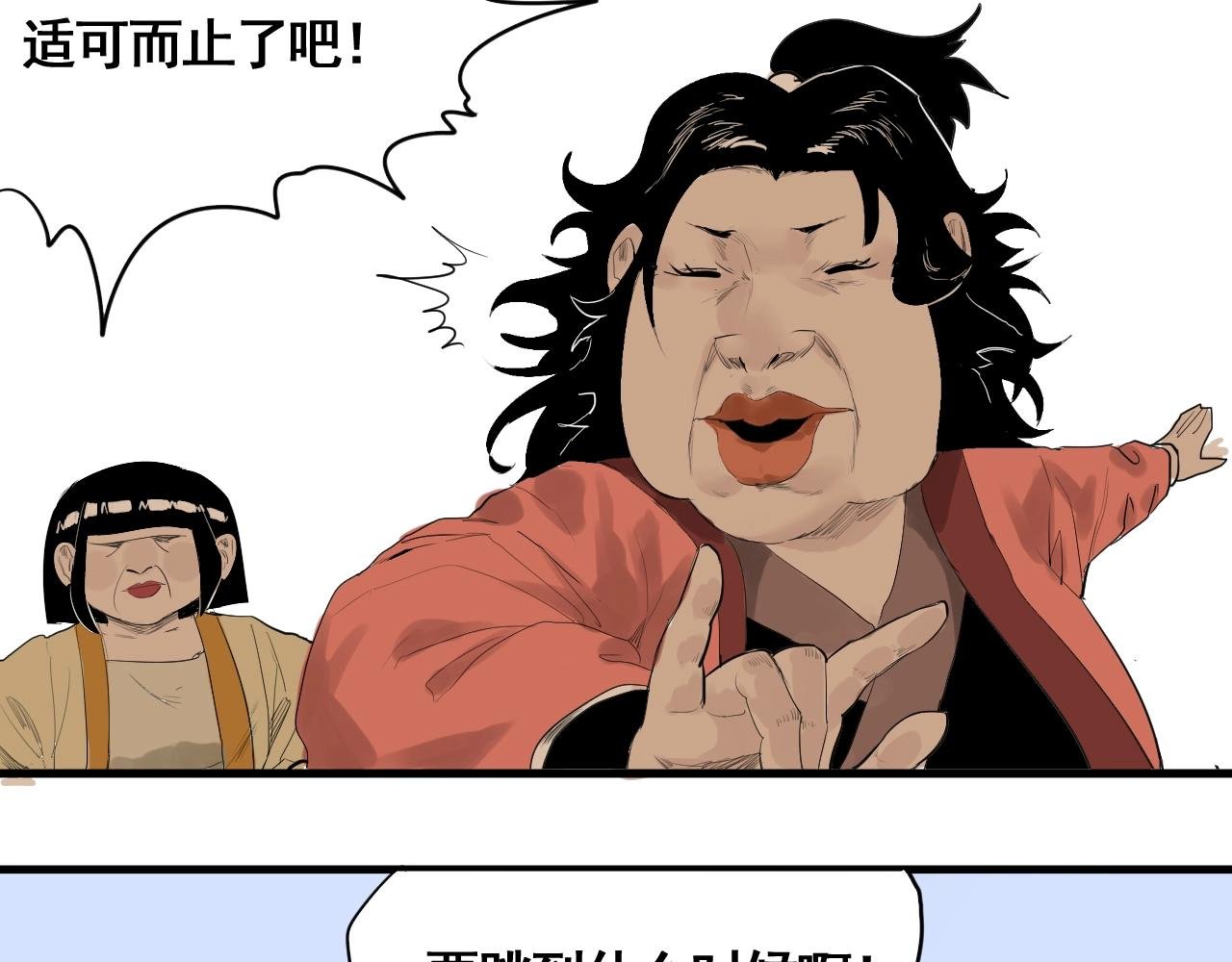 第19话 挑战任务来了！